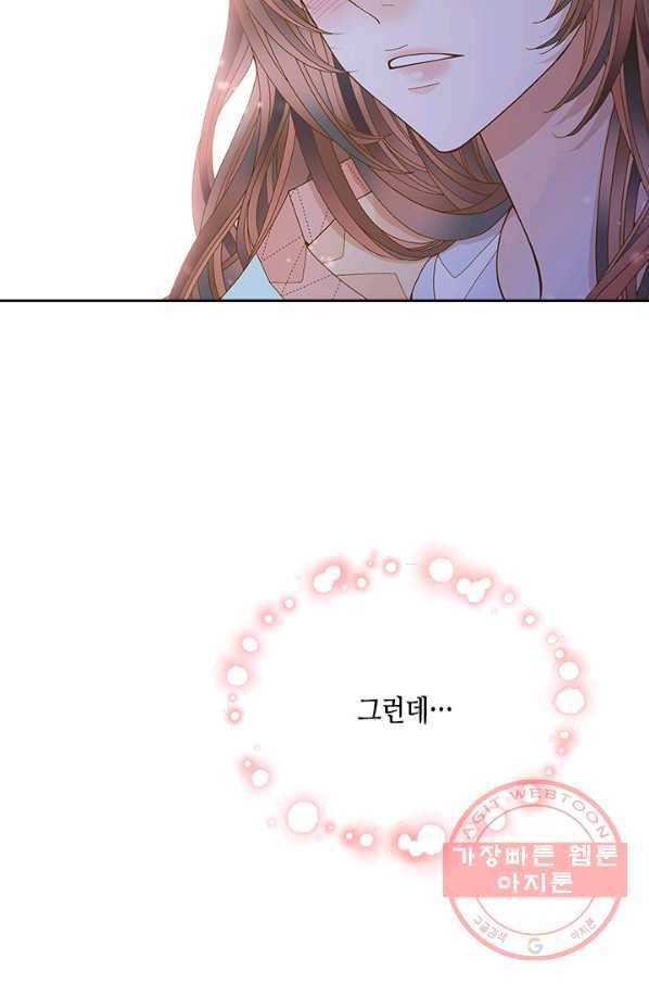 나의 나쁜 연하남 69화 51