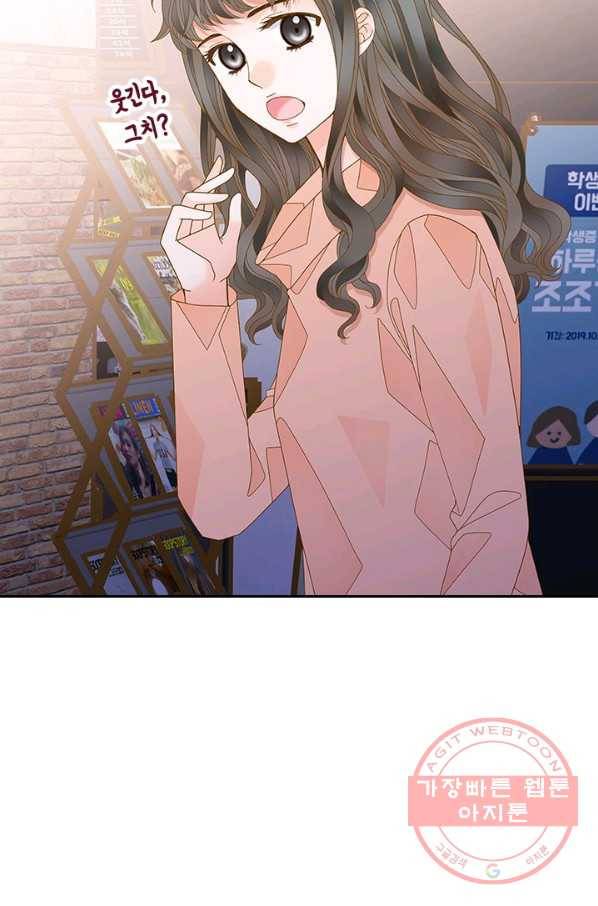 나의 나쁜 연하남 69화 59