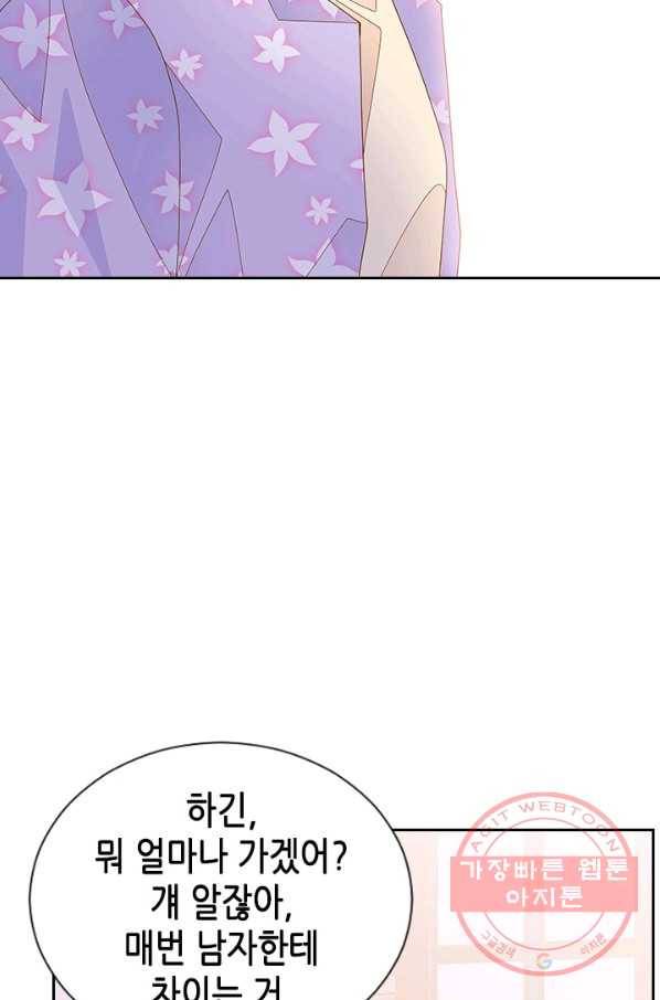 나의 나쁜 연하남 69화 61