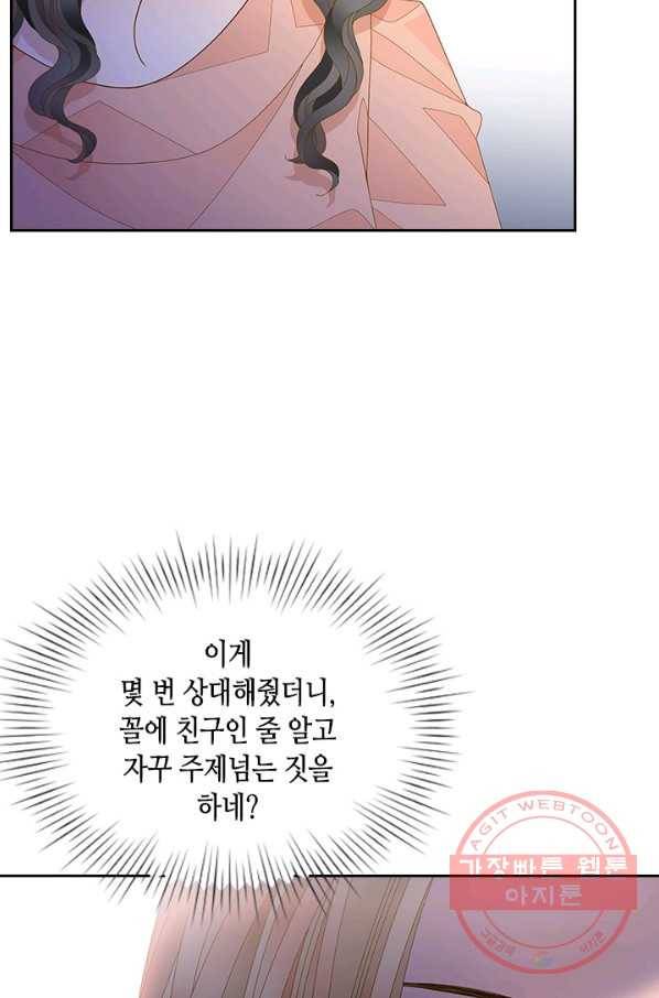 나의 나쁜 연하남 69화 67