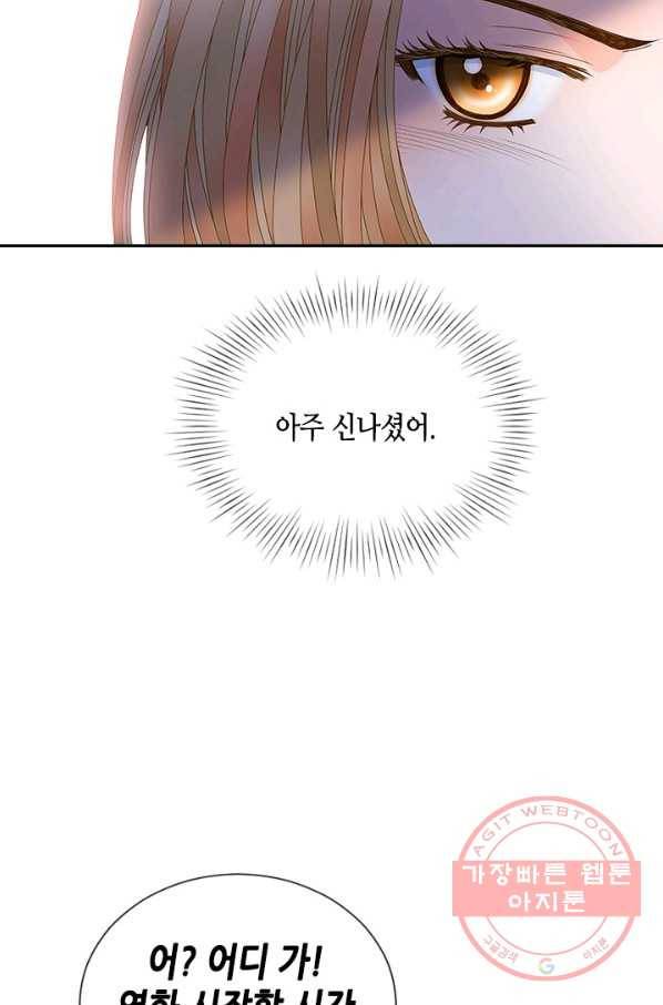 나의 나쁜 연하남 69화 68