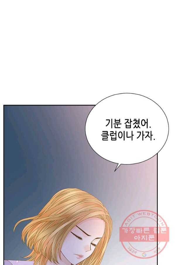 나의 나쁜 연하남 69화 70