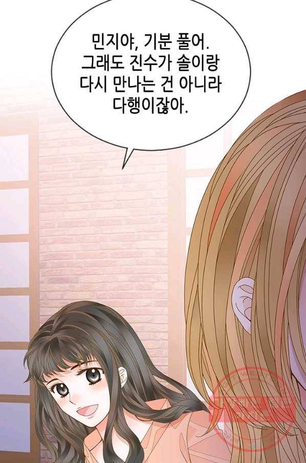 나의 나쁜 연하남 69화 72