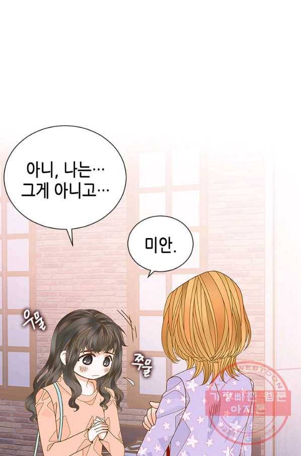 나의 나쁜 연하남 69화 77