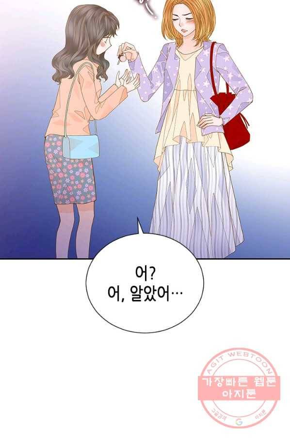 나의 나쁜 연하남 69화 81