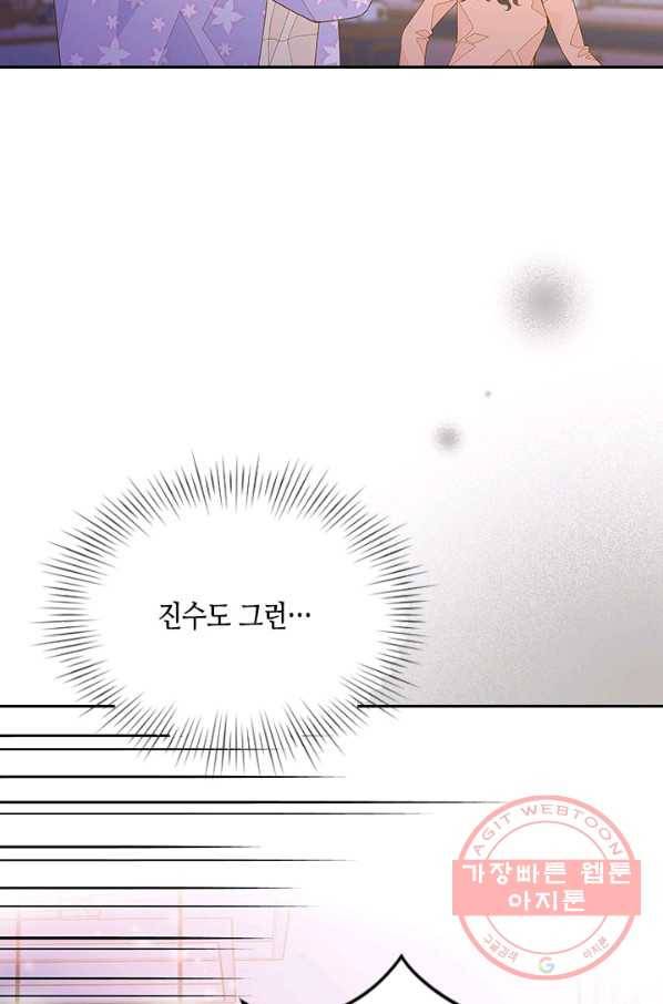 나의 나쁜 연하남 69화 84