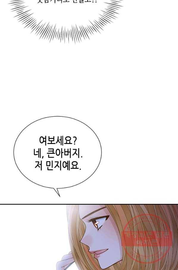 나의 나쁜 연하남 69화 95