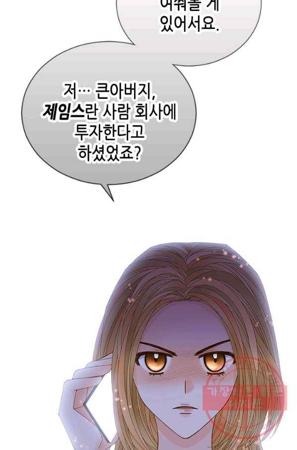 나의 나쁜 연하남 69화 97