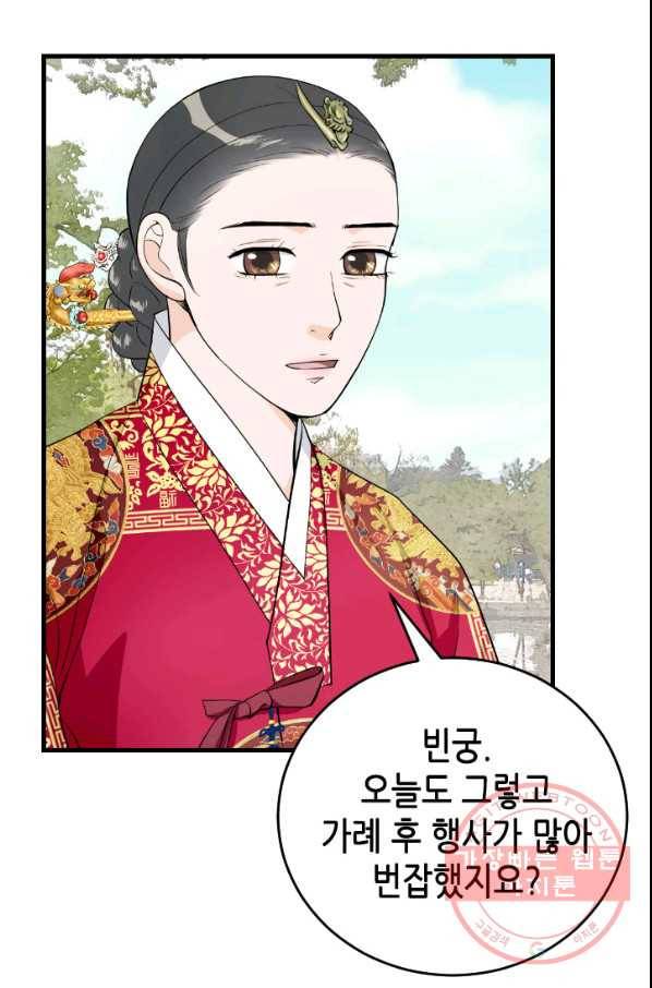화홍 2부 9화 4