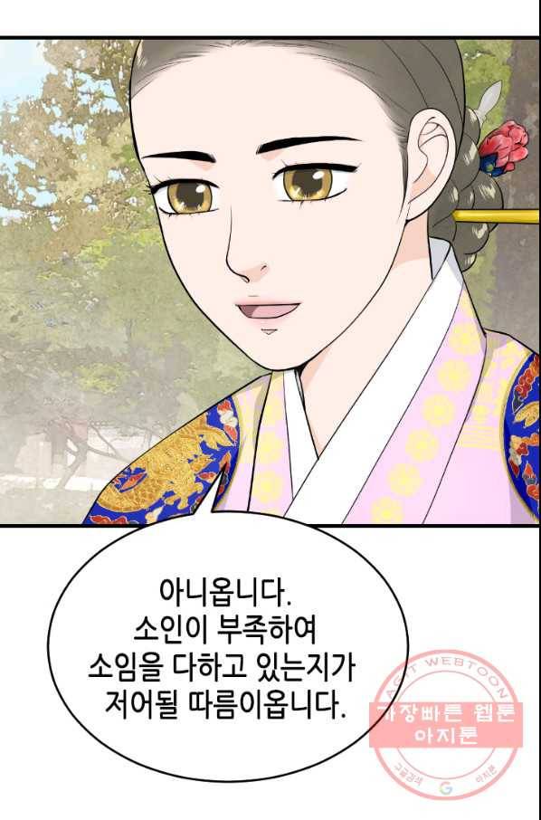 화홍 2부 9화 5