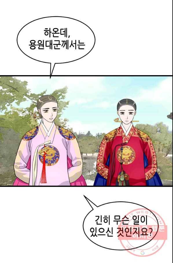 화홍 2부 9화 7