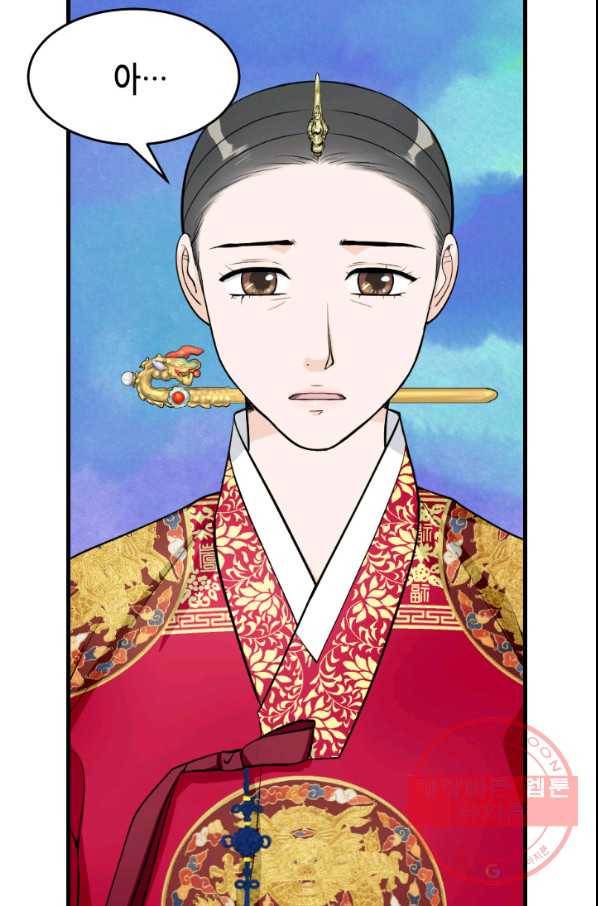 화홍 2부 9화 8