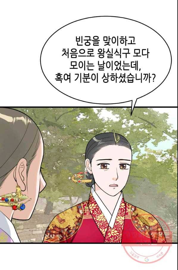 화홍 2부 9화 9