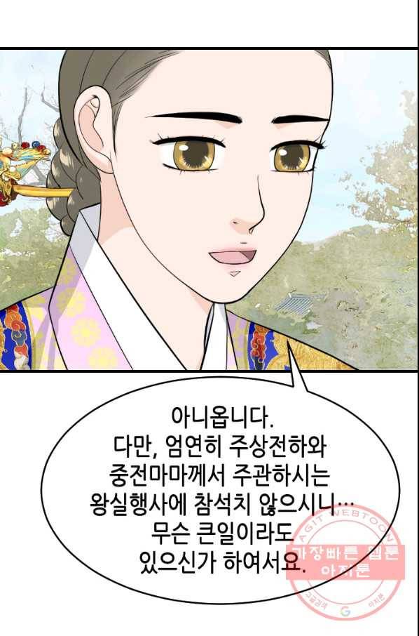 화홍 2부 9화 10