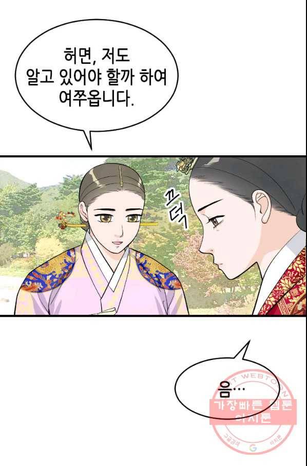 화홍 2부 9화 11