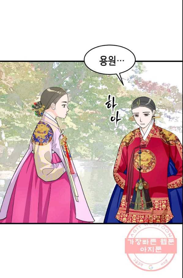 화홍 2부 9화 12
