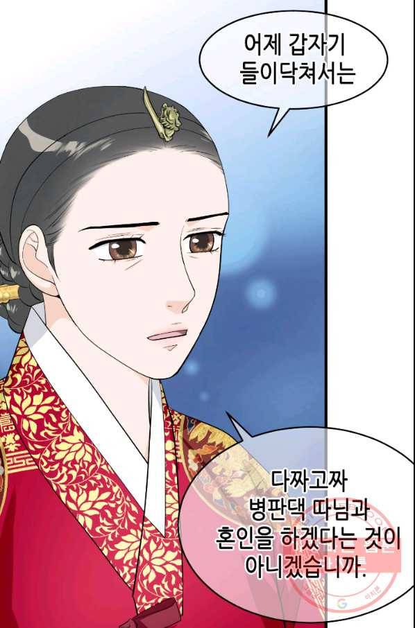 화홍 2부 9화 13