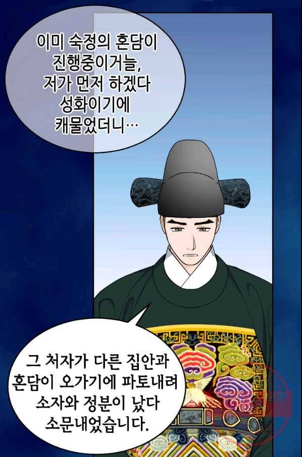 화홍 2부 9화 14