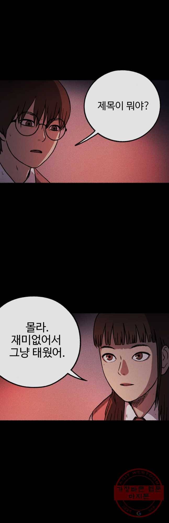 플러스 마이너스 제로 21화 4