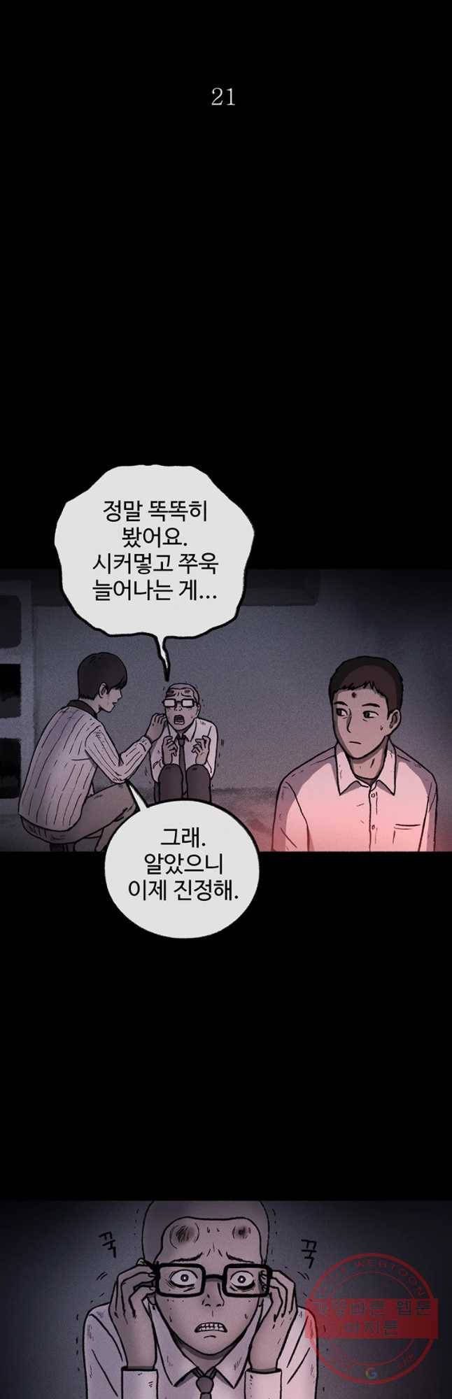플러스 마이너스 제로 21화 6