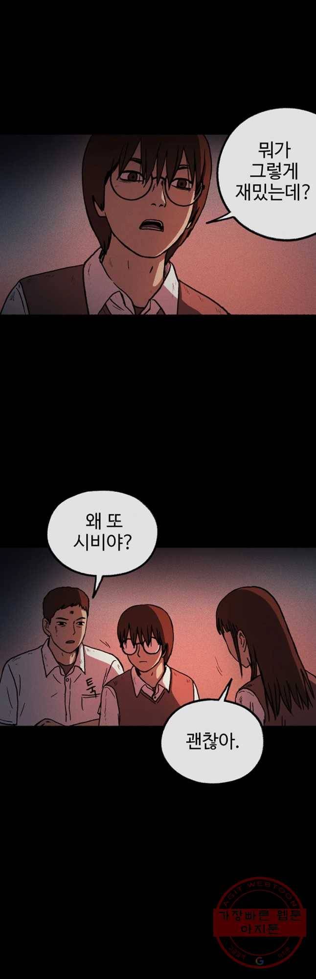 플러스 마이너스 제로 21화 8