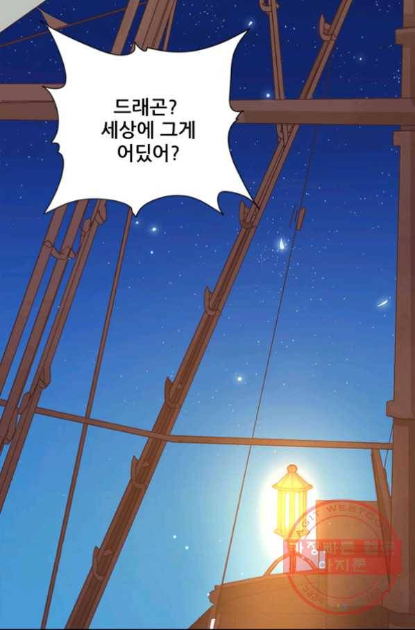 오늘부터 성주 117화 3
