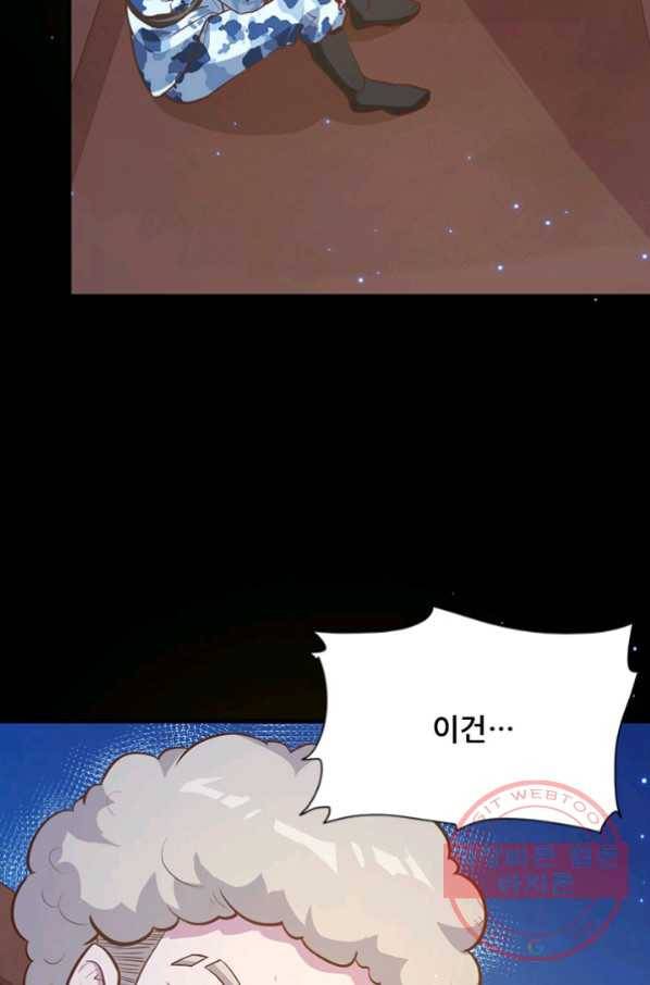 오늘부터 성주 117화 5