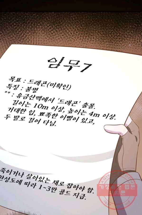 오늘부터 성주 117화 7