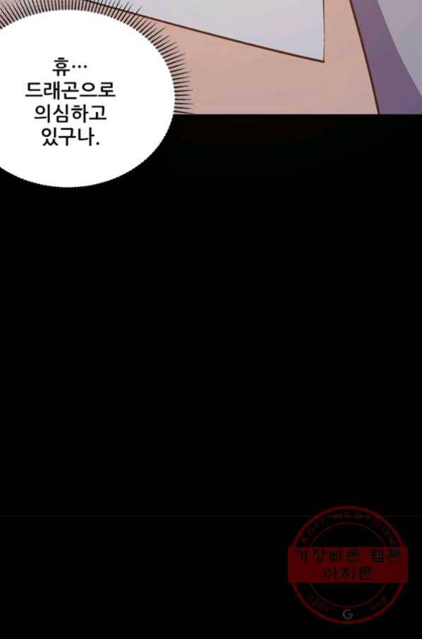 오늘부터 성주 117화 8