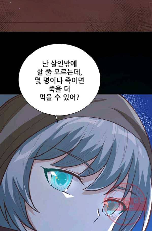 오늘부터 성주 117화 10