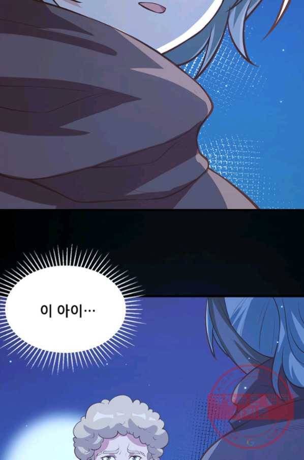 오늘부터 성주 117화 11