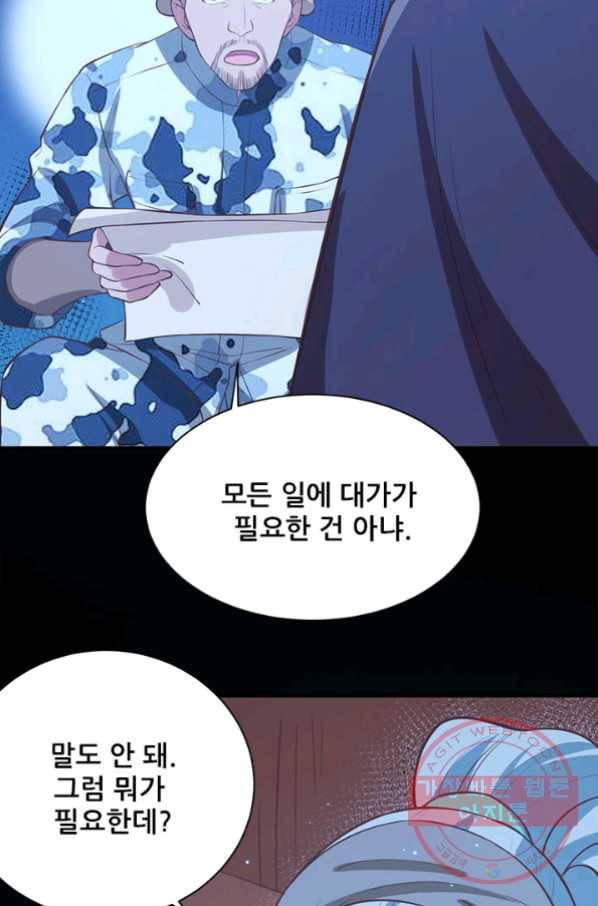 오늘부터 성주 117화 12