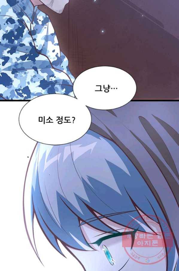 오늘부터 성주 117화 15