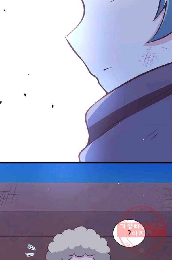 오늘부터 성주 117화 16