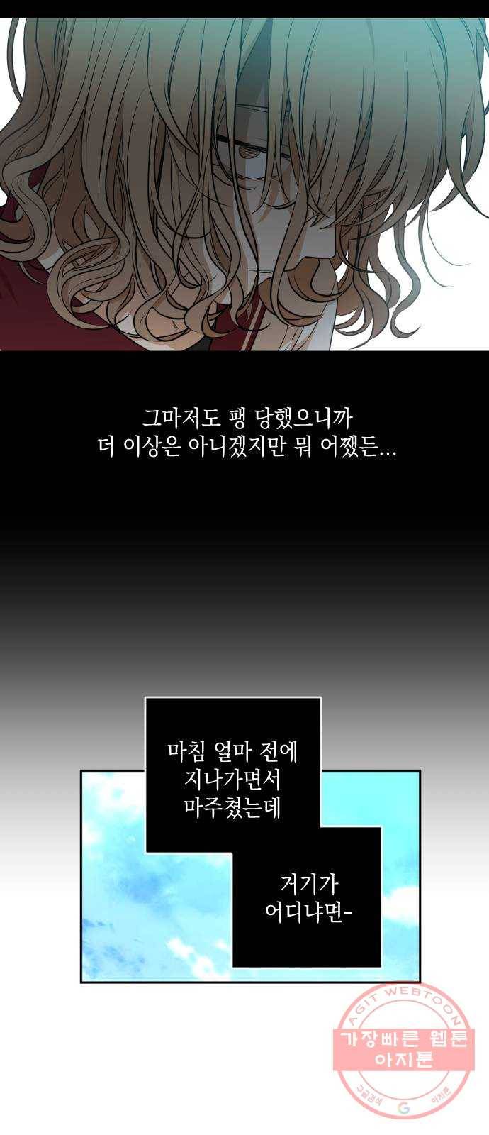 나쁜 쪽으로 3부 15화. 이서현 (1) 4
