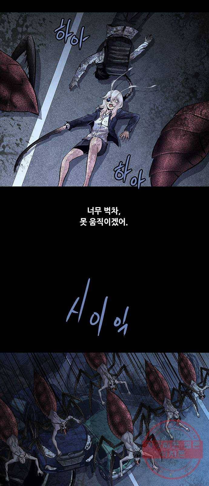 데드퀸 57화 9