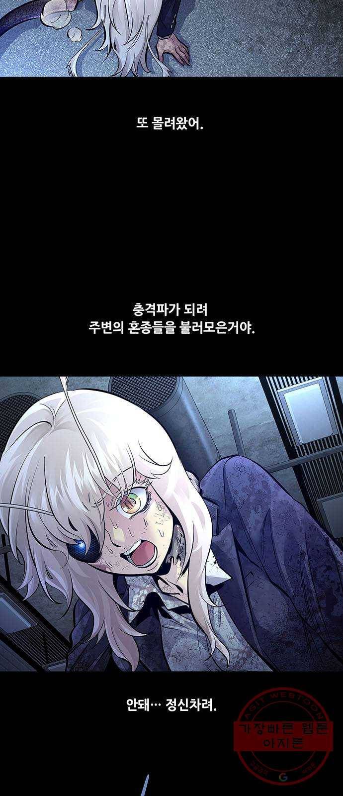 데드퀸 57화 11