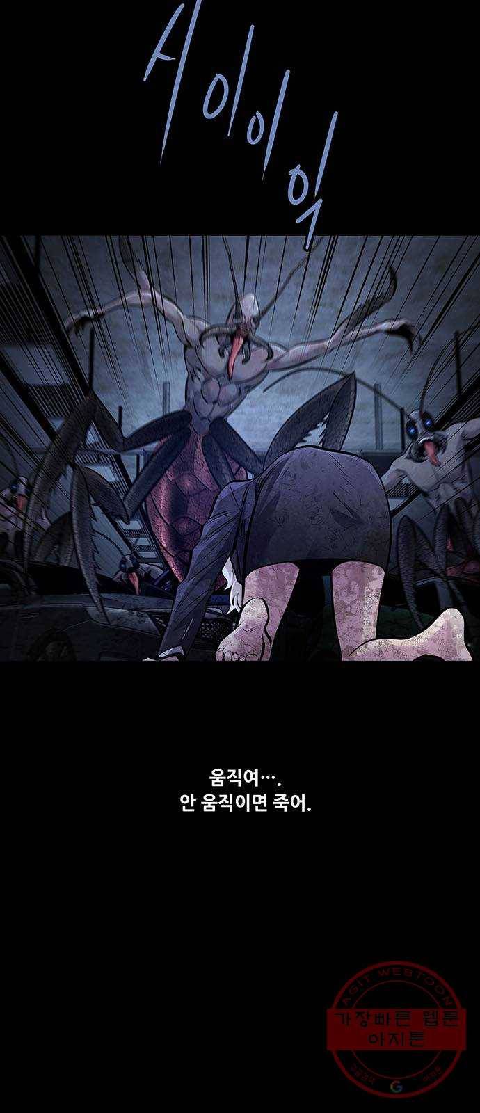 데드퀸 57화 12