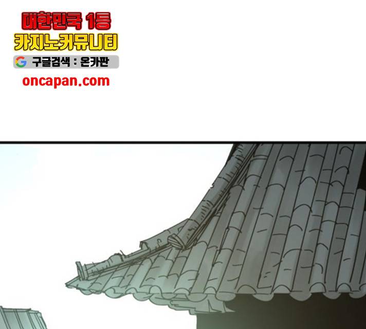 엽사:요괴사냥꾼 30화 1