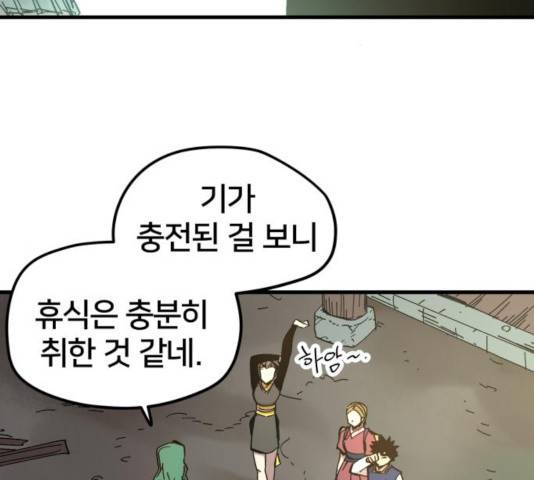 엽사:요괴사냥꾼 30화 2