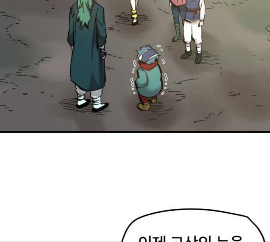 엽사:요괴사냥꾼 30화 3