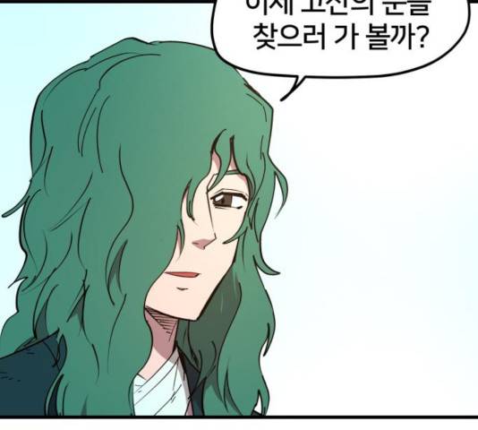 엽사:요괴사냥꾼 30화 4