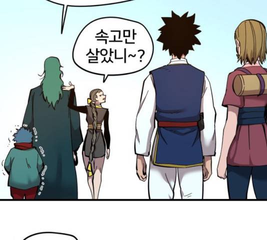 엽사:요괴사냥꾼 30화 7