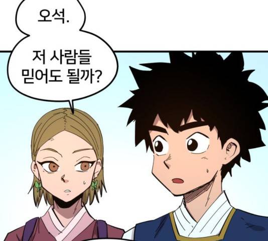 엽사:요괴사냥꾼 30화 8