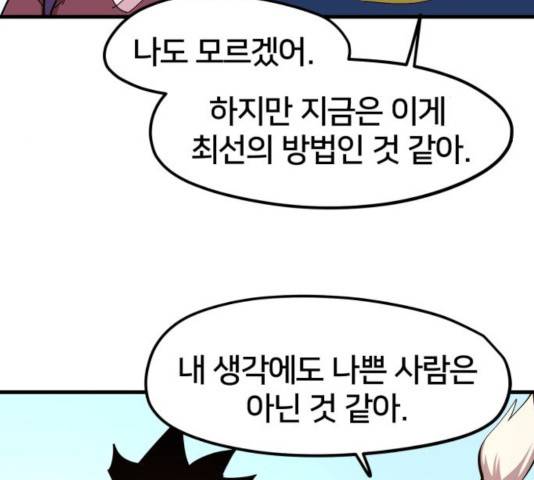 엽사:요괴사냥꾼 30화 9