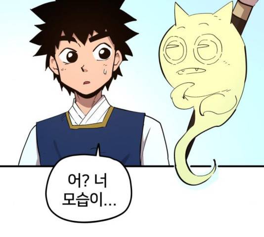 엽사:요괴사냥꾼 30화 10