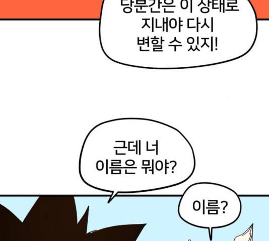 엽사:요괴사냥꾼 30화 13