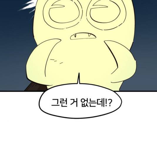 엽사:요괴사냥꾼 30화 16