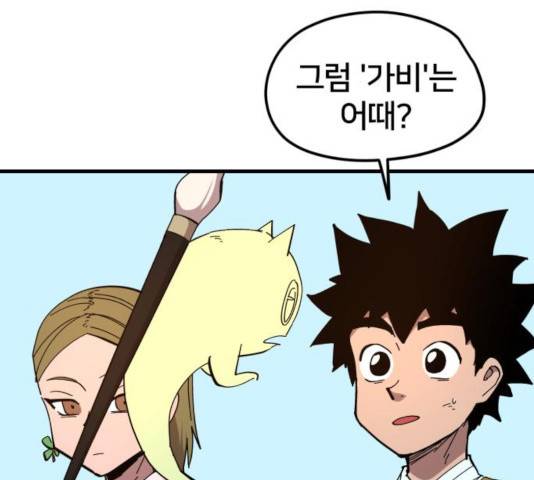 엽사:요괴사냥꾼 30화 17