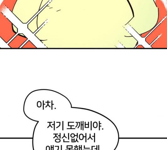 엽사:요괴사냥꾼 30화 20